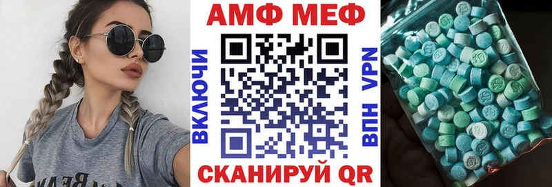 АМФЕТАМИН Розовый Белая Калитва