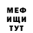 Меф 4 MMC nina orehova