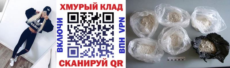 Героин герыч  Белая Калитва 