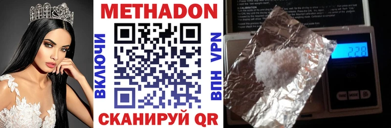 МЕТАДОН methadone  Белая Калитва 